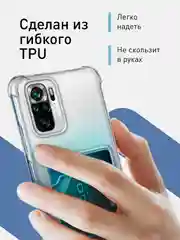 Молочный противоударный чехол для Xiaomi Redmi Note 10, Redmi Note 10S, POCO M5s силиконовый ROSCO