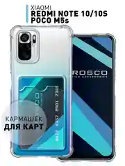 Молочный противоударный чехол для Xiaomi Redmi Note 10, Redmi Note 10S, POCO M5s силиконовый ROSCO