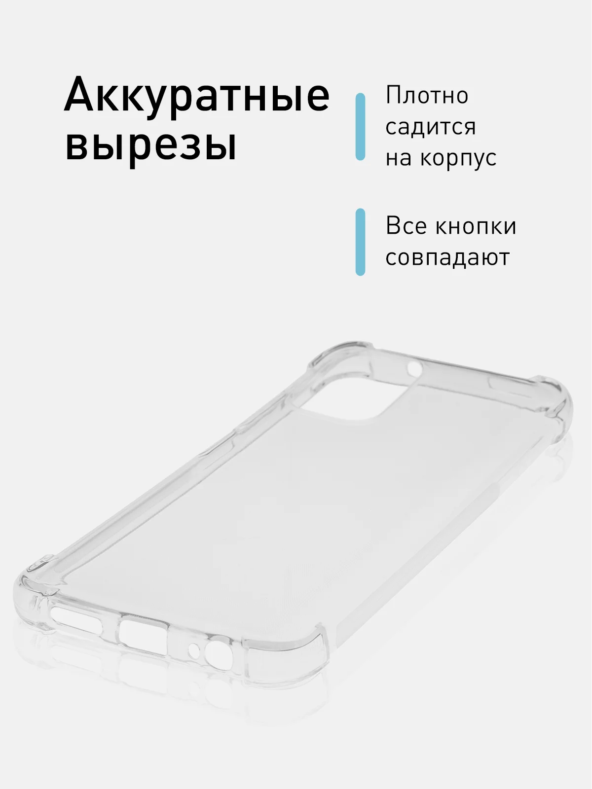 Прозрачный противоударный чехол для Xiaomi Redmi Note 10, Redmi Note 10S, POCO M5s силиконовый ROSCO