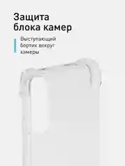 Прозрачный противоударный чехол для Xiaomi Redmi Note 10, Redmi Note 10S, POCO M5s силиконовый ROSCO