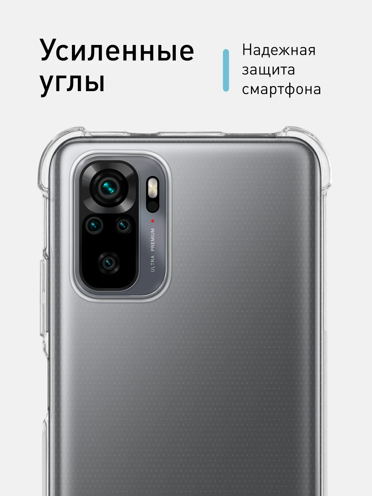 Прозрачный противоударный чехол для Xiaomi Redmi Note 10, Redmi Note 10S, POCO M5s силиконовый ROSCO