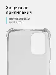 Прозрачный противоударный чехол для Xiaomi Redmi Note 10, Redmi Note 10S, POCO M5s силиконовый ROSCO