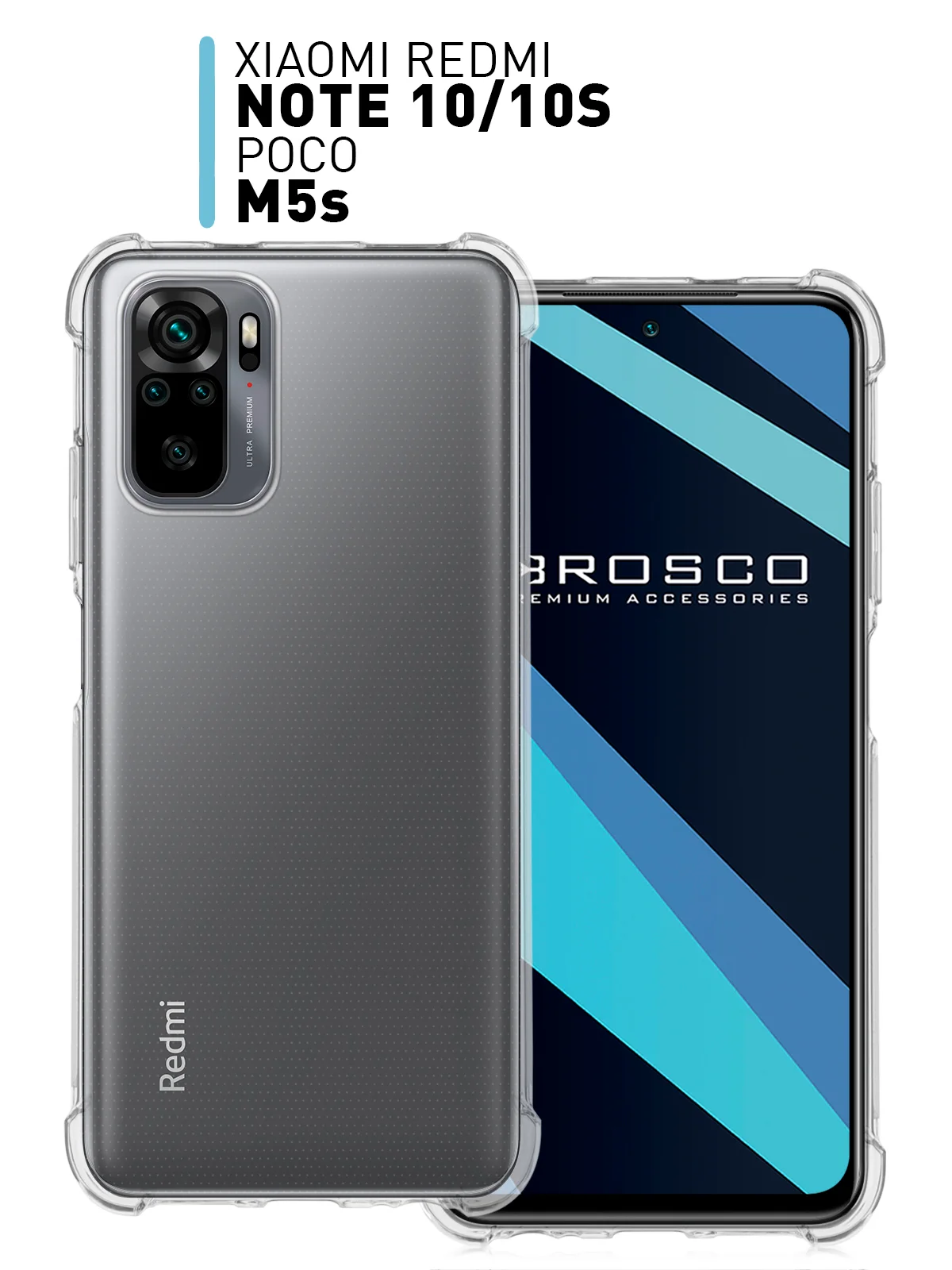 Прозрачный противоударный чехол для Xiaomi Redmi Note 10, Redmi Note 10S, POCO M5s силиконовый ROSCO