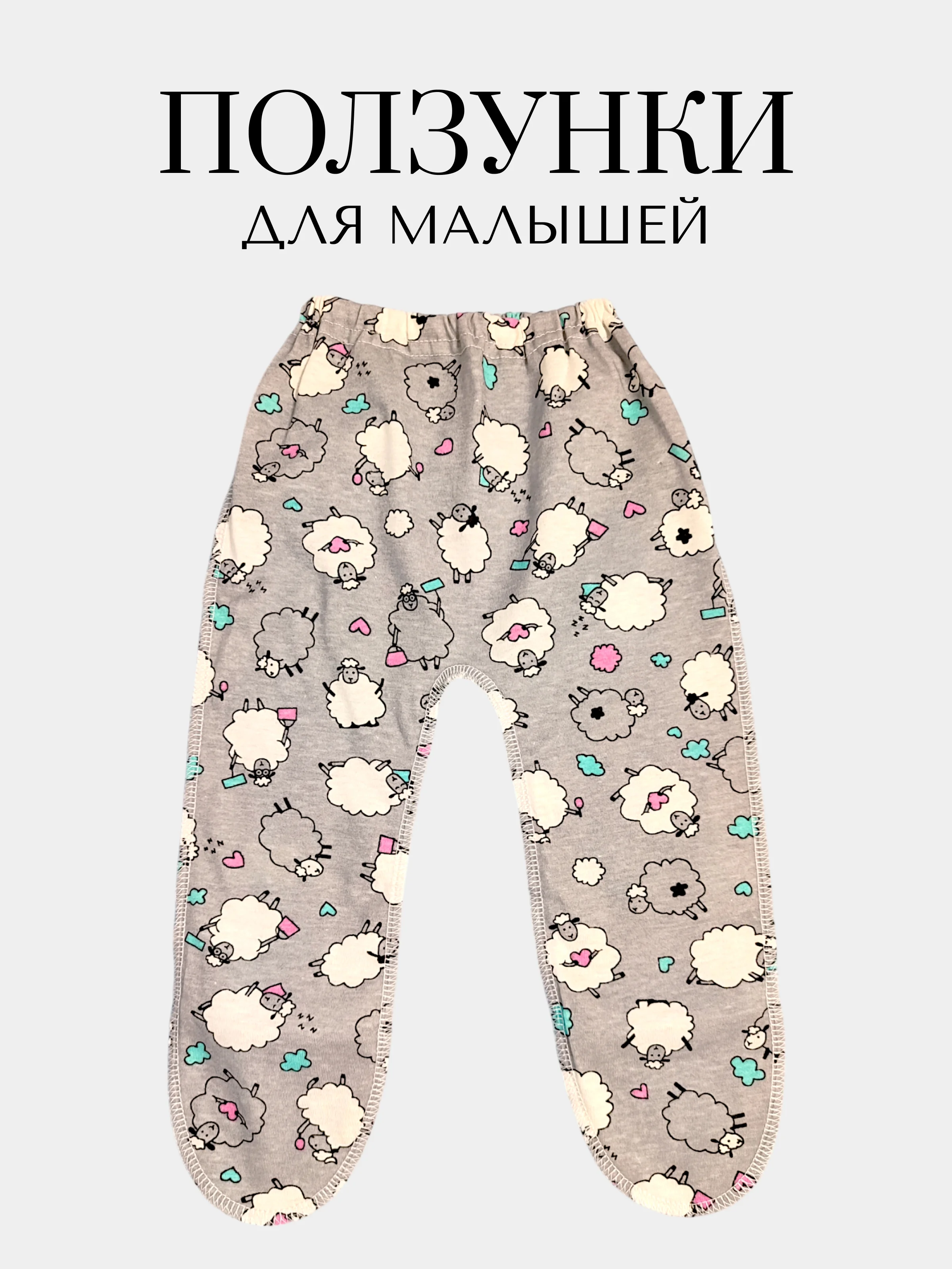 Серебряный ползунки для новорожденных, малышей, 1 шт