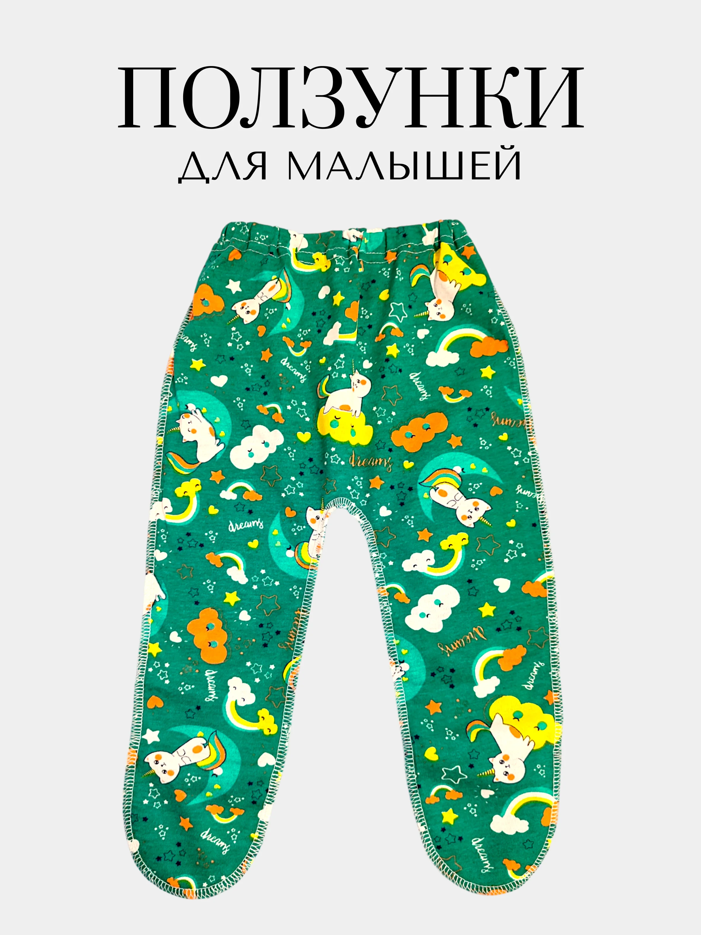 Зеленый ползунки для новорожденных, малышей, 1 шт