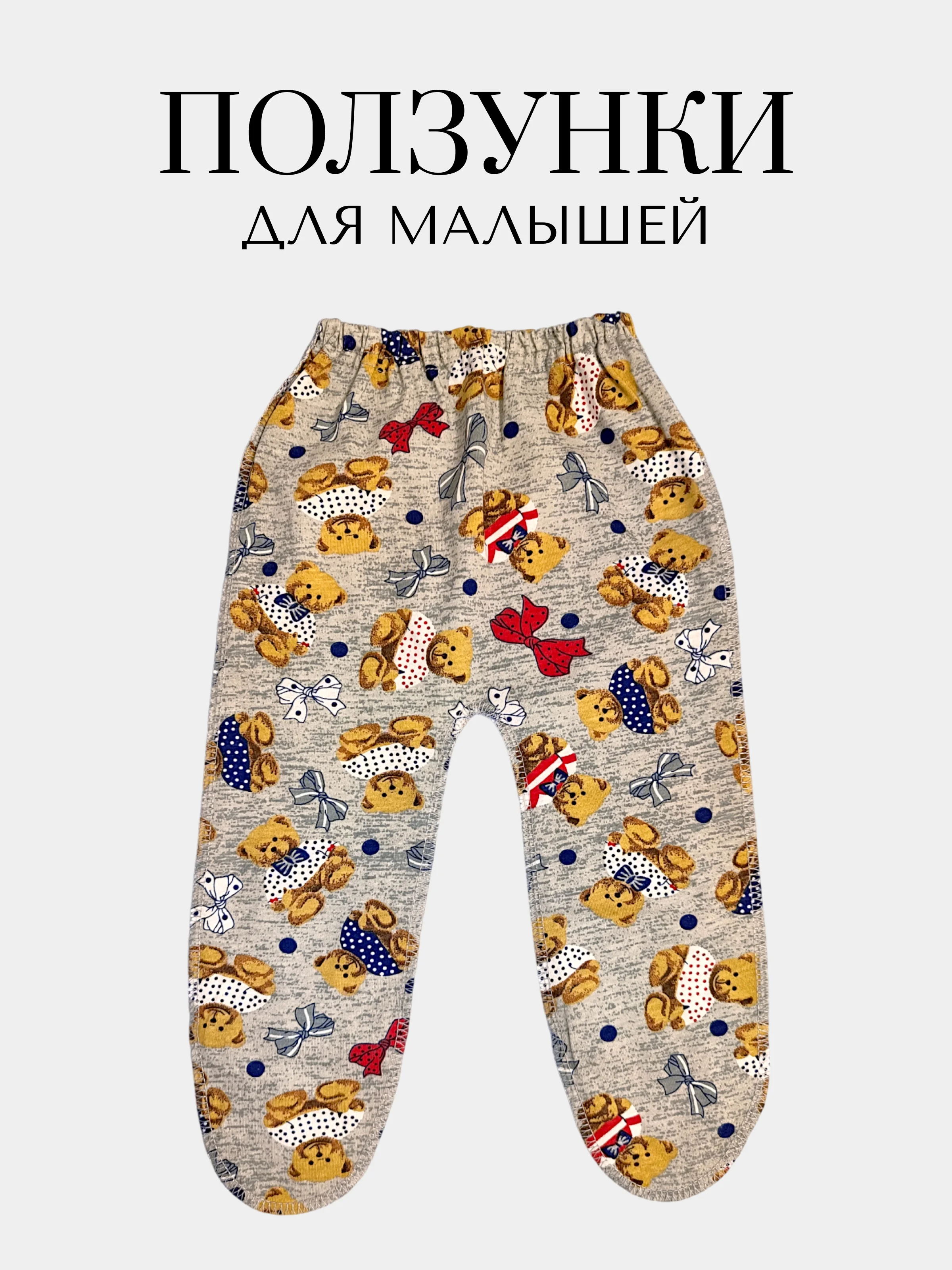 Серый ползунки для новорожденных, малышей, 1 шт
