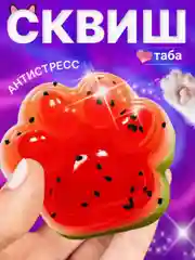 Сквиш, кошачья таба, лапка антистресс, таба лапка, игрушка антистресс