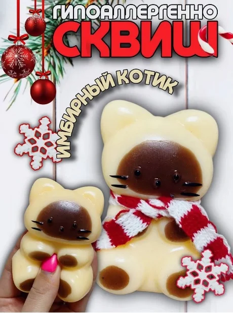 Сквиш, кошачья таба, лапка антистресс, таба лапка, игрушка антистресс