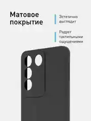 Черный чехол ROSCO для Vivo V27e матовый силиконовый тонкий, бортик вокруг камер