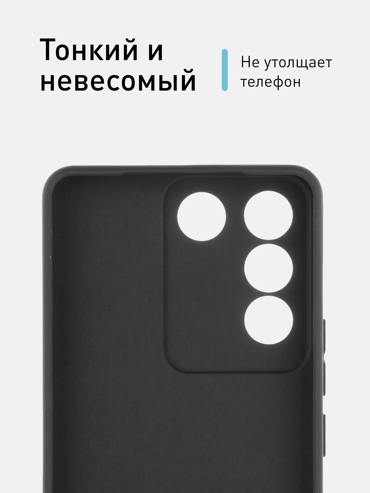 Черный чехол ROSCO для Vivo V27e матовый силиконовый тонкий, бортик вокруг камер