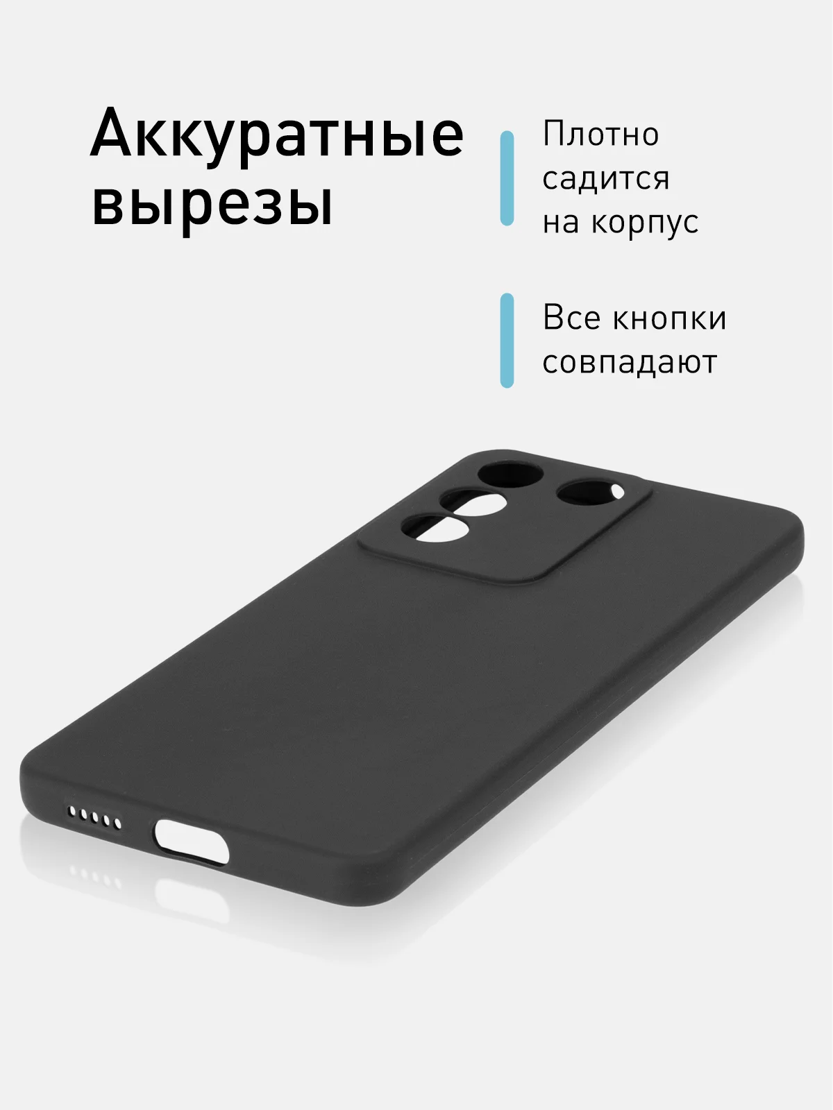 Черный чехол ROSCO для Vivo V27e матовый силиконовый тонкий, бортик вокруг камер