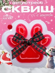 Сквиш, кошачья таба, лапка антистресс, таба лапка, игрушка антистресс, новогодняя лапка