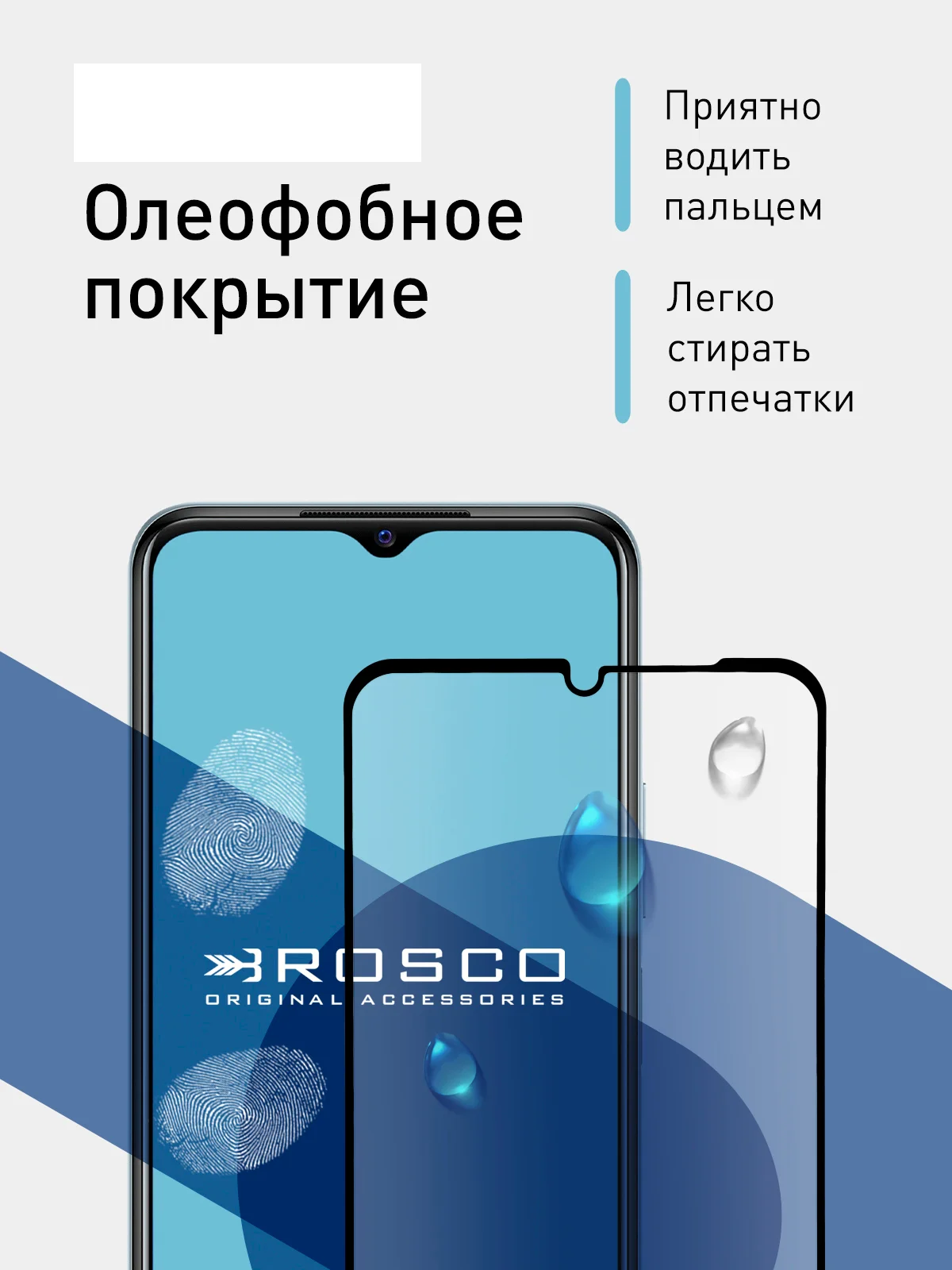 Прозрачный стекло для Vivo Y20, Y21 и Y33s защитное Rosco с олеофобным покрытием и черной рамкой
