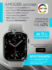 Белый умные часы, Smart Watch S10 Max, с поддержкой звонков,смс. Amoled дисплей, 3D-меню, 46 мм