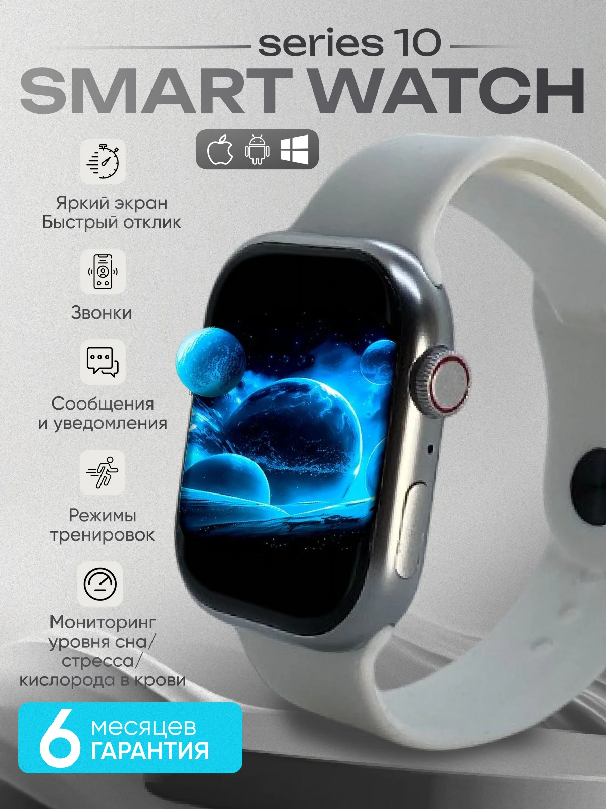 Умные часы, Smart Watch S10 Max, с поддержкой звонков,смс. Amoled дисплей, 3D-меню, 46 мм