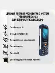 Синий мобильный телефон Maxvi T20 Tank, прочный корпус акб 2000 мАч для военнослужащих для армии
