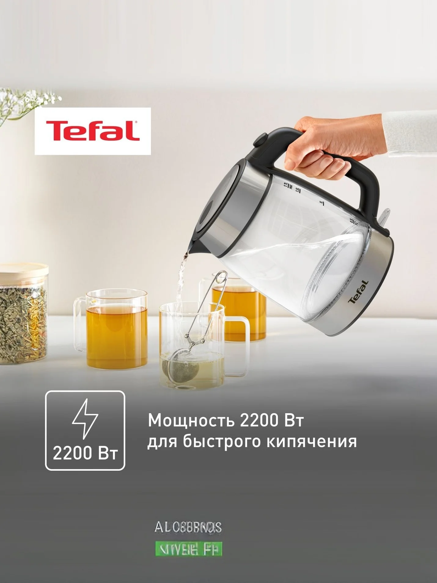 Электрочайник Tefal Glass Kettle KI700830, 1.7 л
