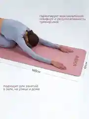 Розовый коврик для йоги и фитнеса ASKA, нескользящий TPE