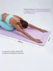 Лавандовый коврик для йоги и фитнеса ASKA, нескользящий TPE