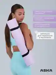 Лавандовый коврик для йоги и фитнеса ASKA, нескользящий TPE