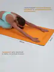 Оранжевый коврик для йоги и фитнеса ASKA, нескользящий TPE