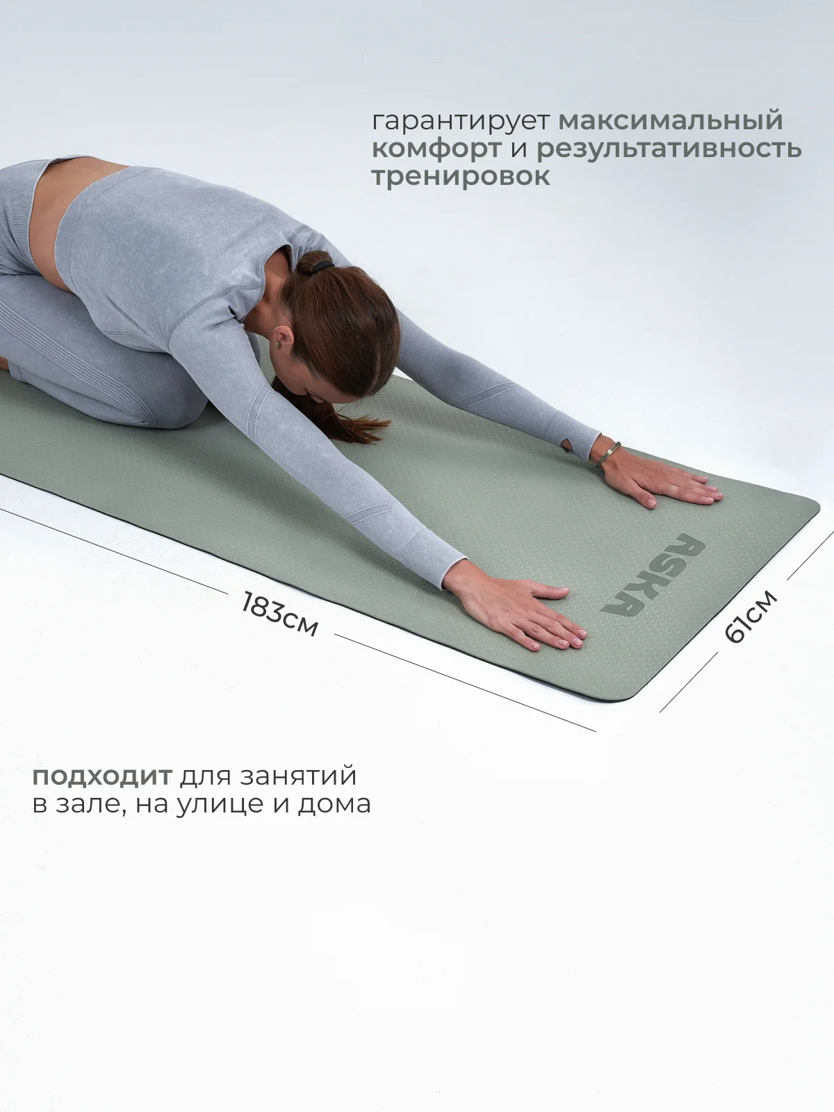 Серый коврик для йоги и фитнеса ASKA, нескользящий TPE