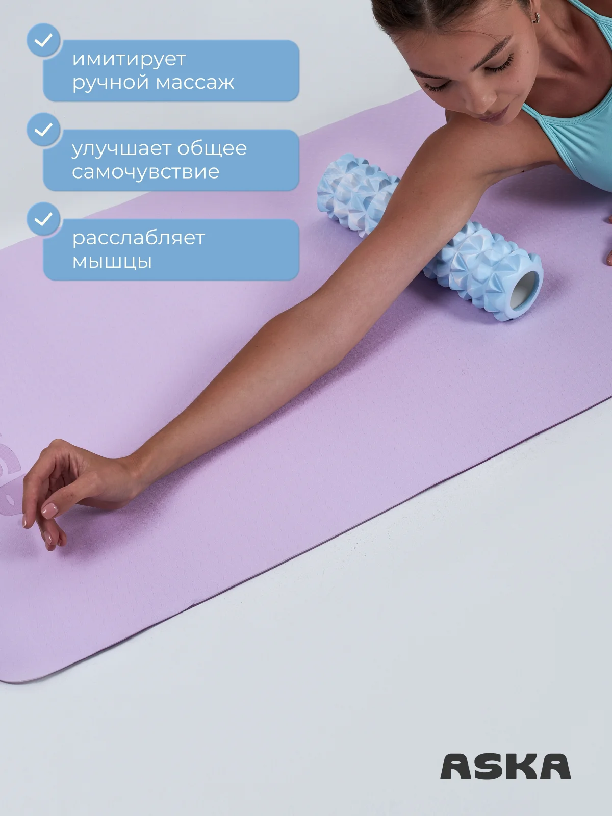 Голубой ролик массажный для МФР ASKA, 30 см
