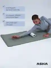 Белый ролик массажный для МФР ASKA, 30 см