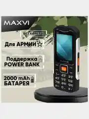 Черный мобильный телефон Maxvi T20 Tank, прочный корпус акб 2000 мАч для военнослужащих для армии