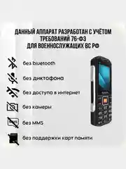 Черный мобильный телефон Maxvi T20 Tank, прочный корпус акб 2000 мАч для военнослужащих для армии