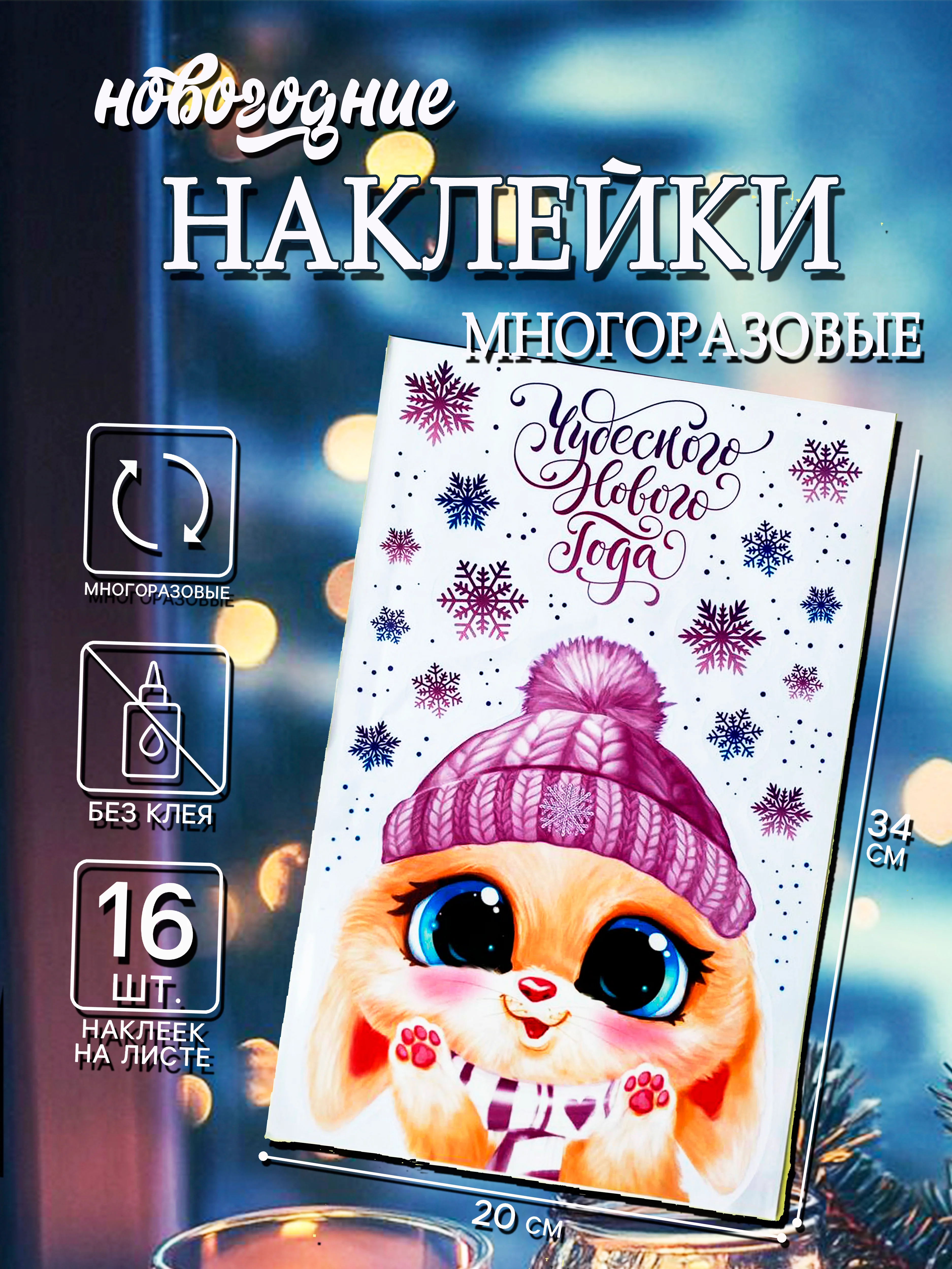 Серый наклейка новогодняя на окно, стекло, зеркало виниловая многоразовая 20*34,5 см и 33*50 см