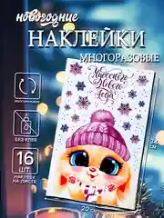 Серый наклейка новогодняя на окно, стекло, зеркало виниловая многоразовая 20*34,5 см и 33*50 см