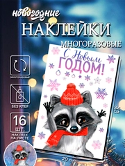 Наклейка новогодняя на окно, стекло, зеркало виниловая многоразовая 20*34,5 см и 33*50 см