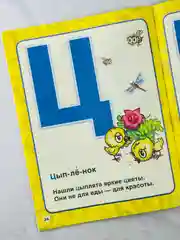 Книжка для малышей Азбука мультяшек любимые мультгерои Брошюра изучаем буквы учим алфавит