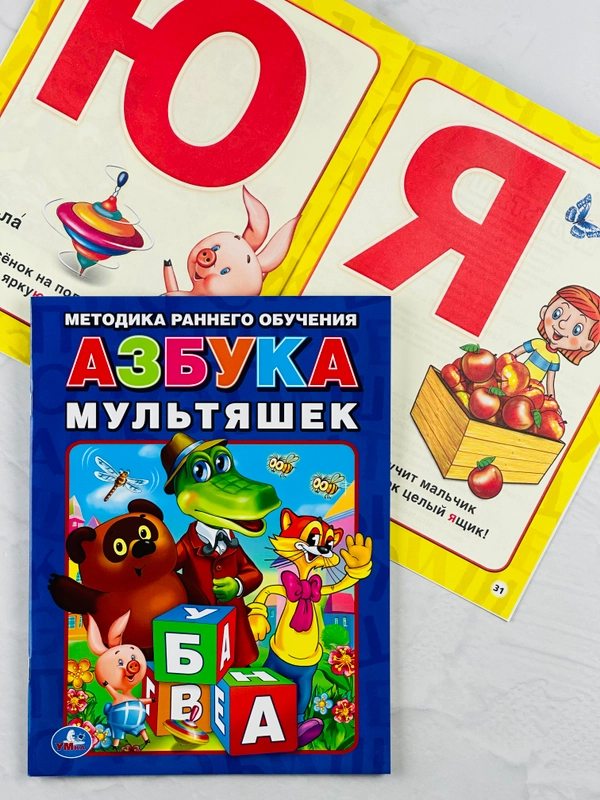 Книжка для малышей Азбука мультяшек любимые мультгерои Брошюра изучаем буквы учим алфавит