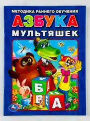 Книжка для малышей Азбука мультяшек любимые мультгерои Брошюра изучаем буквы учим алфавит