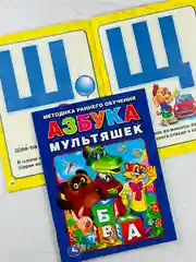 Книжка для малышей Азбука мультяшек любимые мультгерои Брошюра изучаем буквы учим алфавит