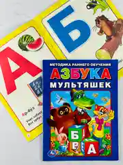 Книжка для малышей Азбука мультяшек любимые мультгерои Брошюра изучаем буквы учим алфавит