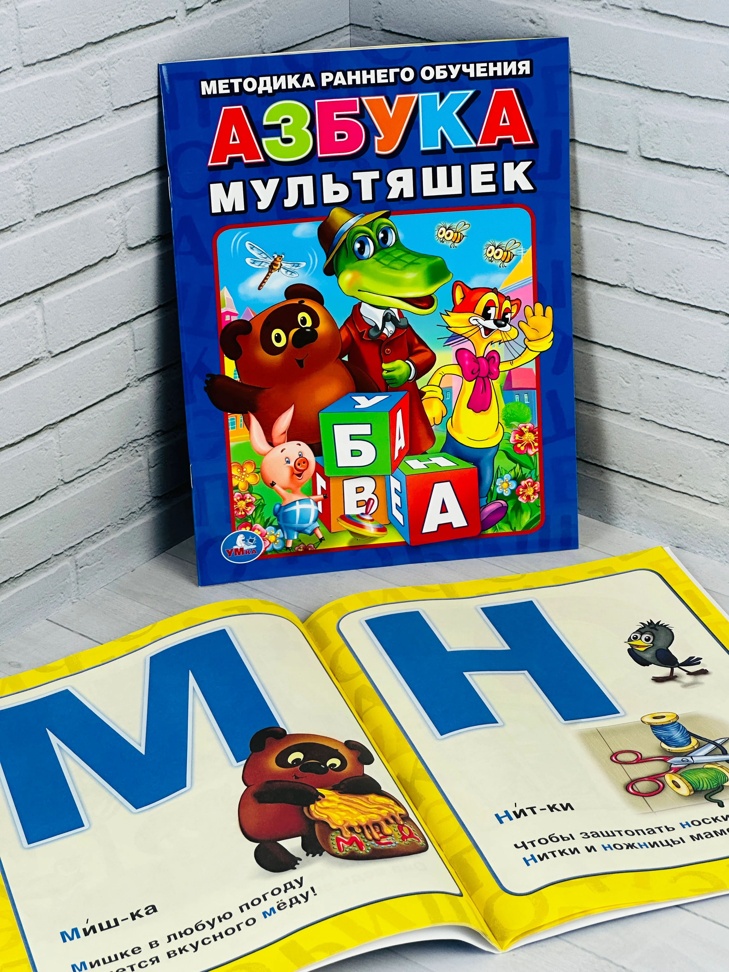 Книжка для малышей Азбука мультяшек любимые мультгерои Брошюра изучаем буквы учим алфавит