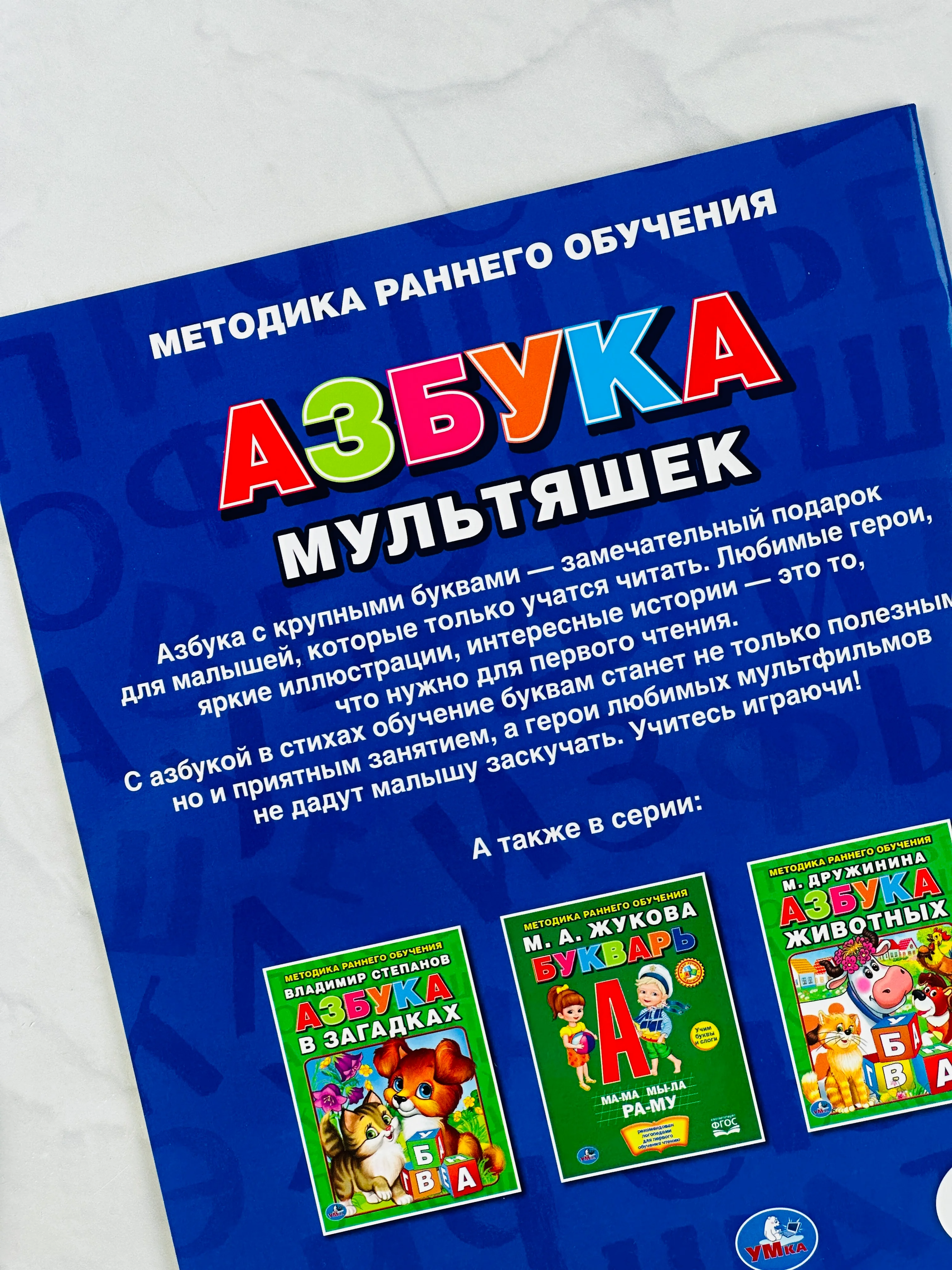 Книжка для малышей Азбука мультяшек любимые мультгерои Брошюра изучаем буквы учим алфавит