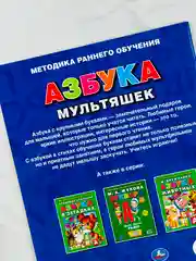 Книжка для малышей Азбука мультяшек любимые мультгерои Брошюра изучаем буквы учим алфавит