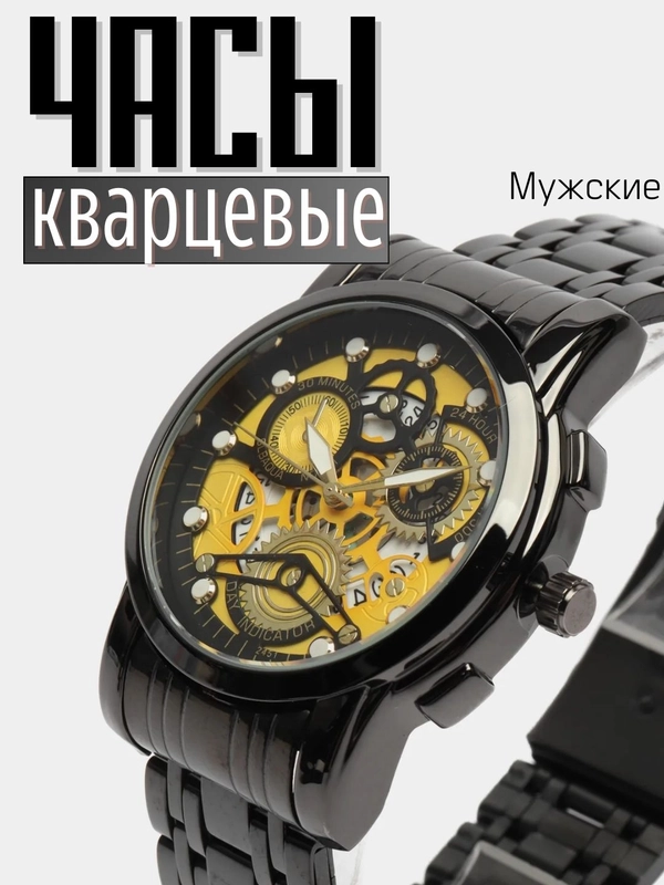 Часы механические наручные мужские кварцевые в подарочной коробке. Подарок для него