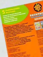 Детская книжка Чебурашка Апельсиновое приключение Раскраска с наклейками 16 стр 16 наклеек