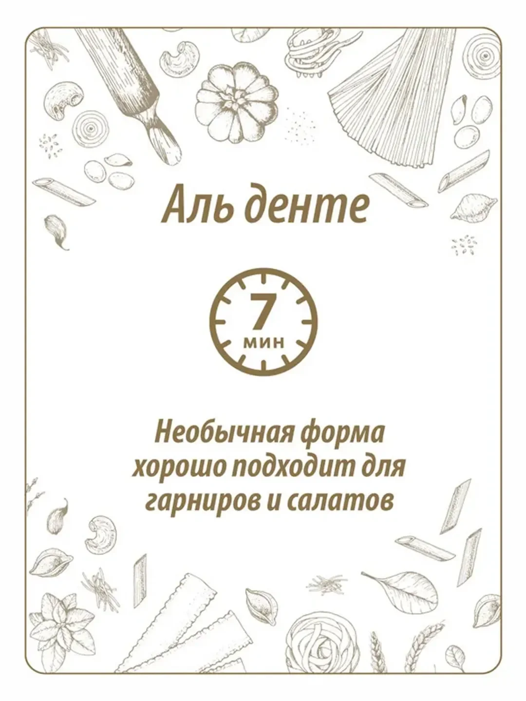 Макаронные изделия MAKFA "Петушиные гребешки", 450 г