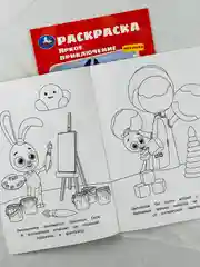 Раскраска для малышей а5 набор 2шт Чебурашка Цветняшки мультик детская книжка с наклейками