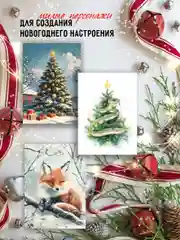 Серебряный набор новогодних открыток, зима