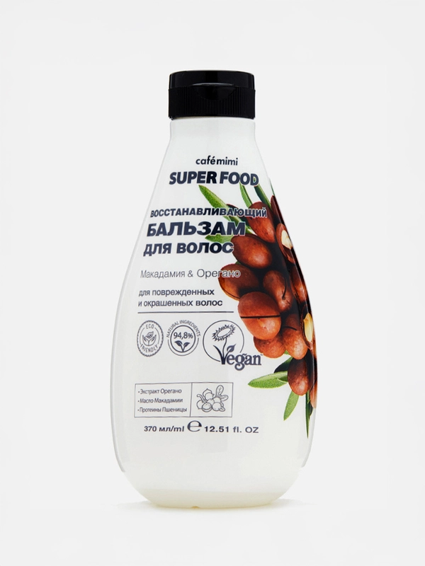 Cafe mimi Super Food  Бальзам для волос Восстанавливающий Макадамия & Орегано, 370 мл