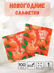 Оранжевый новогодние бумажные салфетки на стол на новый год для сервировки, новогодние салфетки