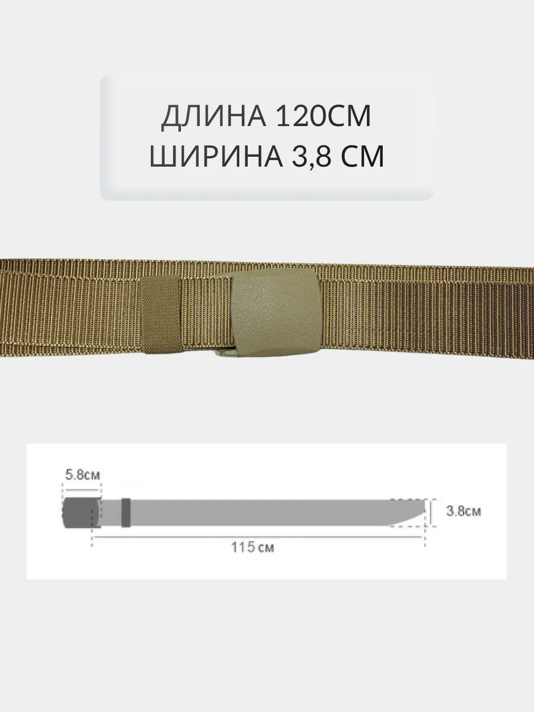 Бежевый ремень мужской нейлоновый, тактический