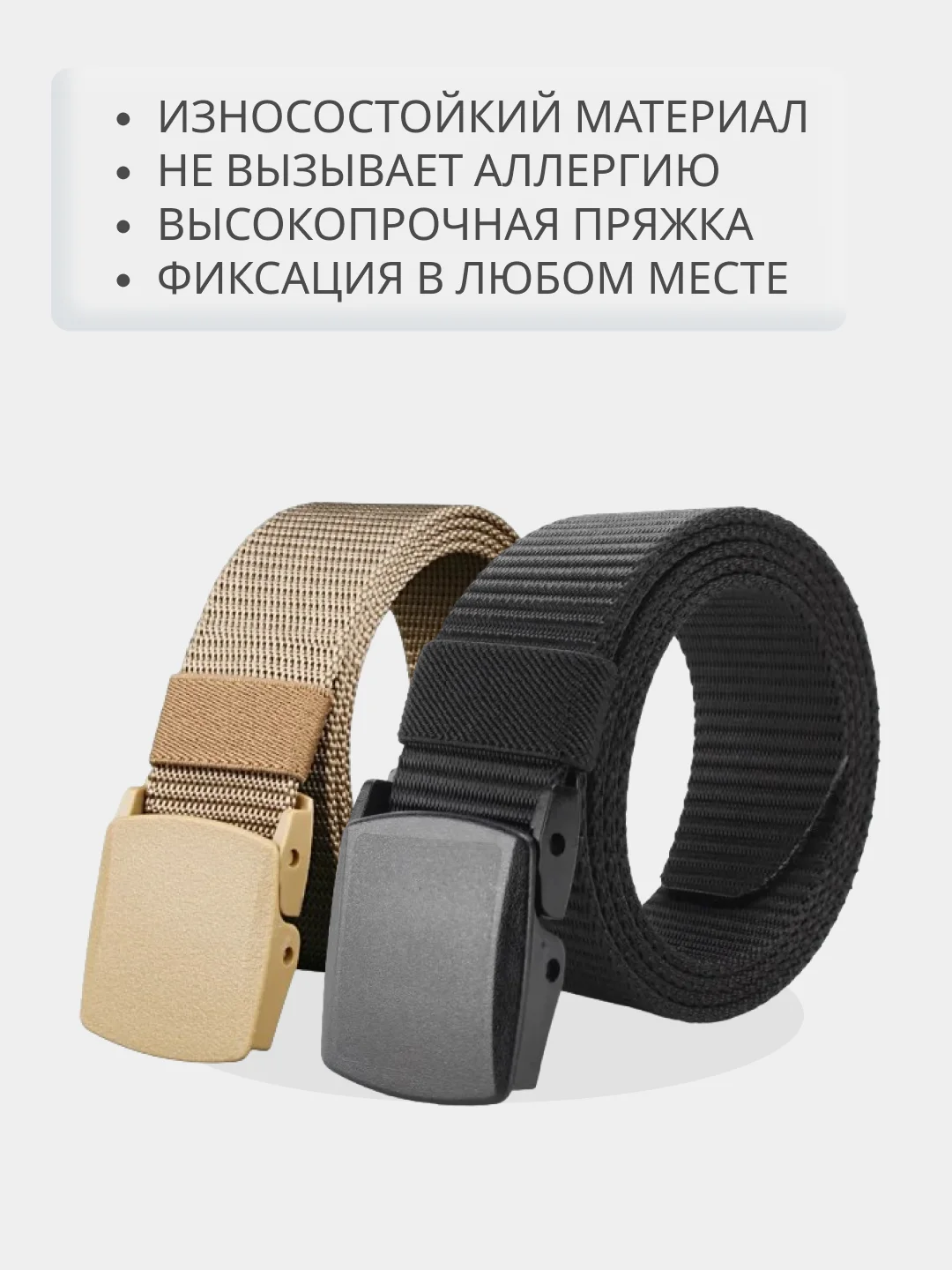 Бежевый ремень мужской нейлоновый, тактический